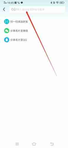 《迷你基地》添加好友方法