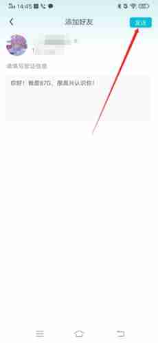 《迷你基地》添加好友方法