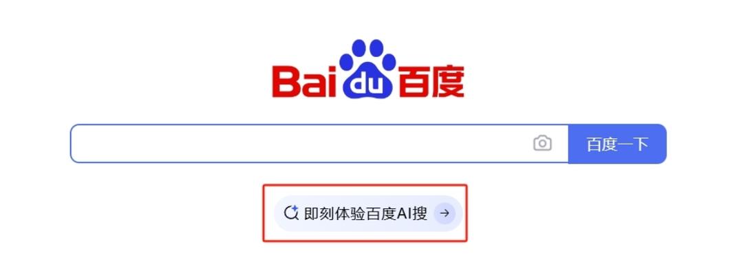 百度Ai搜索怎么优化搜索结果_百度Ai搜索提升答案相关性与准确度的方法