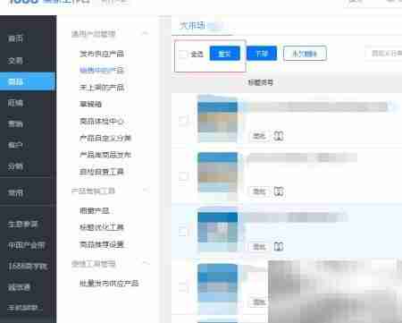 阿里旺旺重发功能在哪