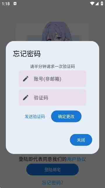 萌宅社区app登录账号及找回密码介绍