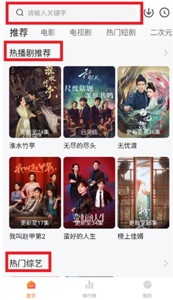 小柚子追剧app换源方法