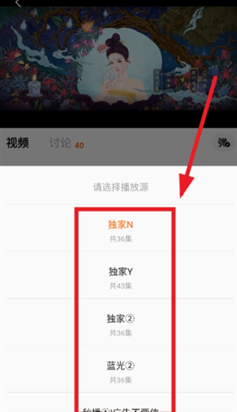 小柚子追剧app换源方法