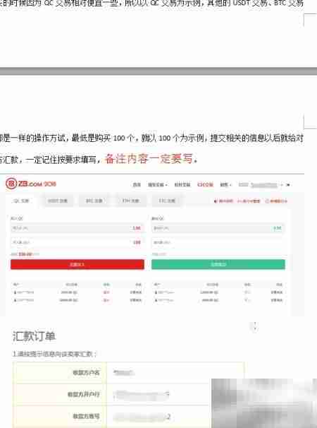 SHOP农场ZB网充值教程