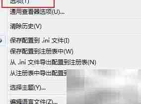 Unreal退出时关闭栏目方法