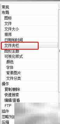 Unreal退出时关闭栏目方法