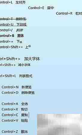 Windows 7便笺功能详解