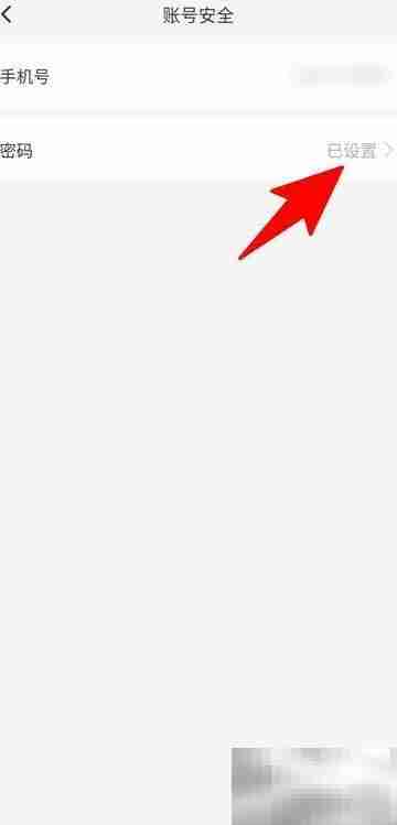 B站Meet密码修改教程