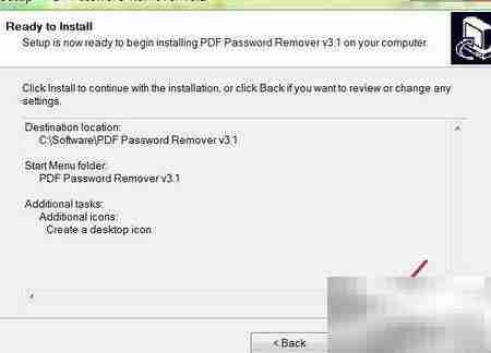 PDF密码移除软件安装指南