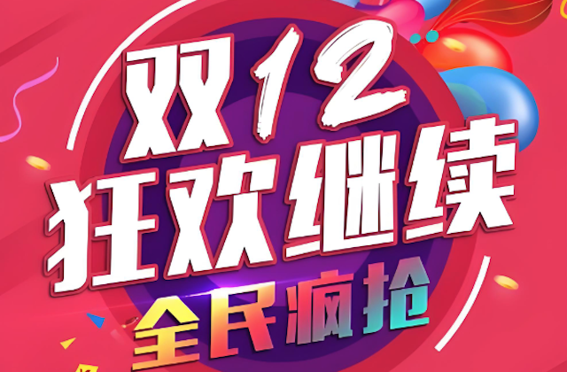 京东双12满立减活动怎么参加 京东双12满额立减+优惠券叠加