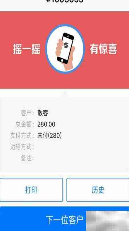 多客开单操作指南