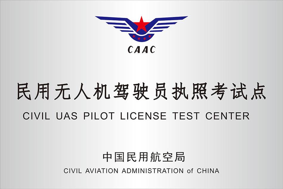 无人机考证网页版入口 无人机考证网页在线登录官网