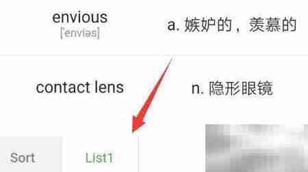 如何重置背单词List