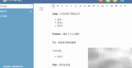 任务管理软件精选推荐