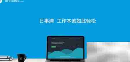 任务管理软件精选推荐