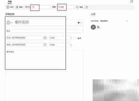 电脑设置事件提醒方法