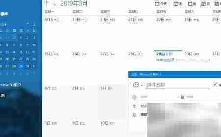 电脑设置事件提醒方法
