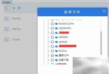 文件同步备份利器