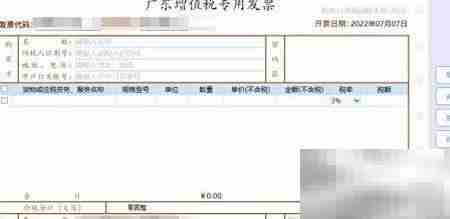 开票软件客户信息自动保存设置