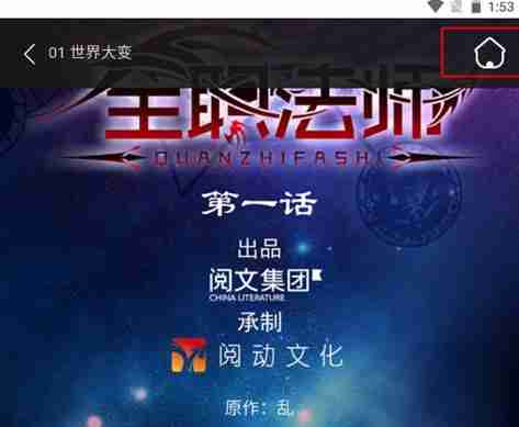 奇漫屋app观看记录删除方法