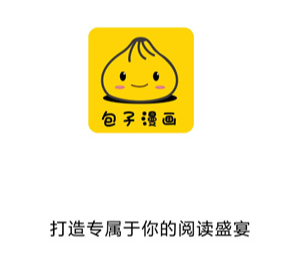 包子漫画官网网站入口 包子漫画旧版官网入口直接观看
