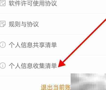 如何查看阿里个人信息清单