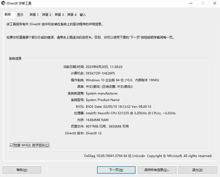 DirectX修复工具怎么更新DirectX？DirectX修复工具更新DirectX的方法
