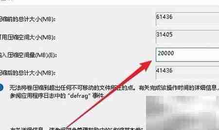 Win10自带分区工具使用教程