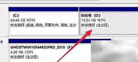 Win10自带分区工具使用教程