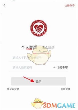 《安馨办》注销社保卡方法