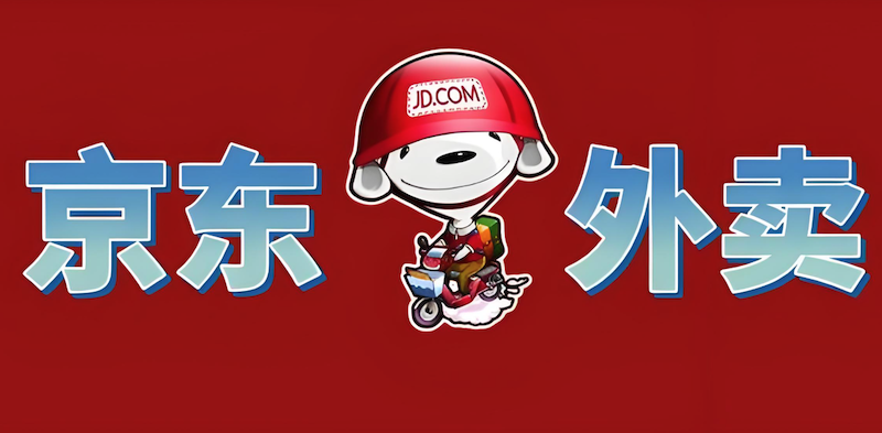 京东外卖双十一优惠券怎么领活动入口