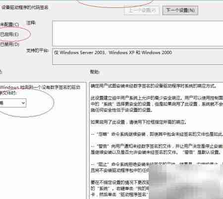 Windows Server 2012驱动数字签名
