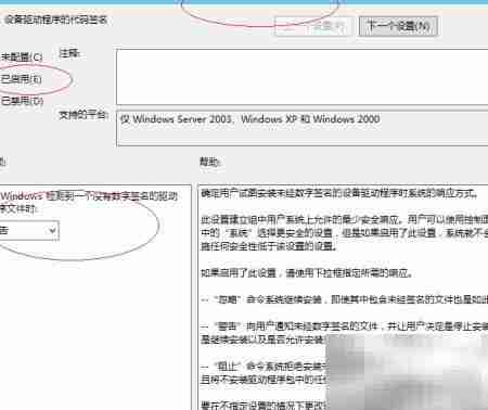 Windows Server 2012驱动数字签名