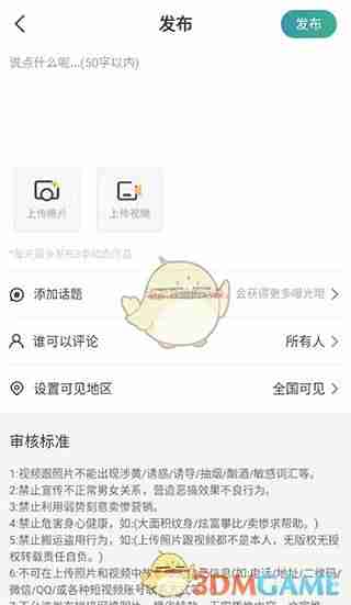 《往约管理版》发布视频教程