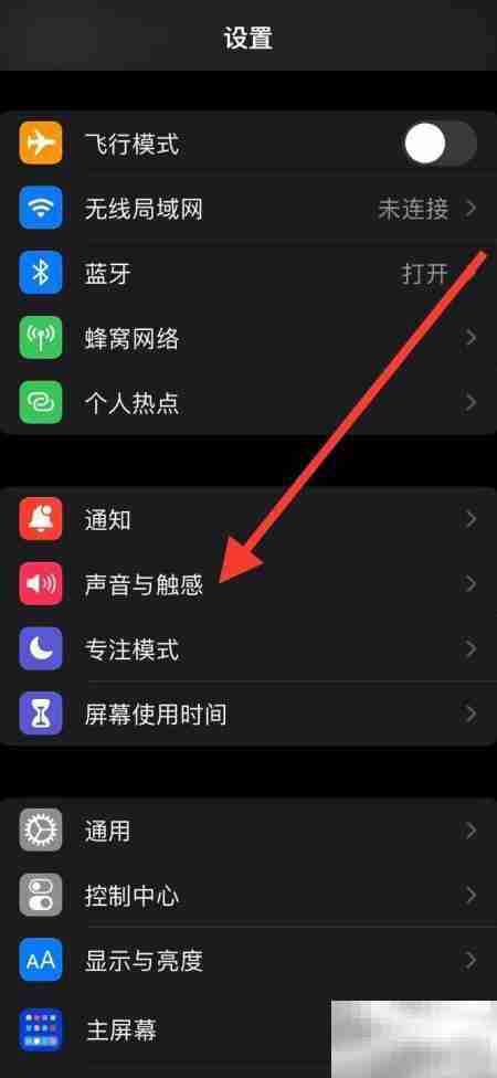 iPhone换顶峰铃声提醒