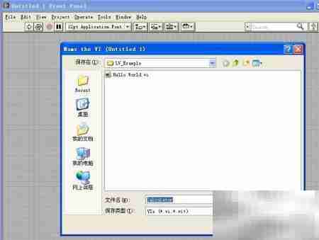 LabVIEW简易计算器入门