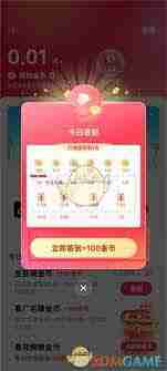 西瓜视频金币入口在哪