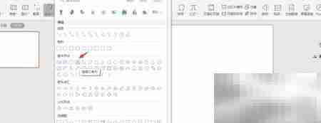 WPS创建树形目录方法