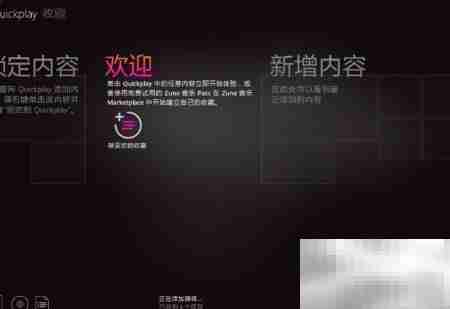 Windows Phone的独特魅力