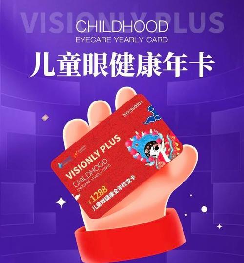 EyeCare护眼工具怎么查看帮助文档_EyeCare护眼工具帮助文档查看指南详解