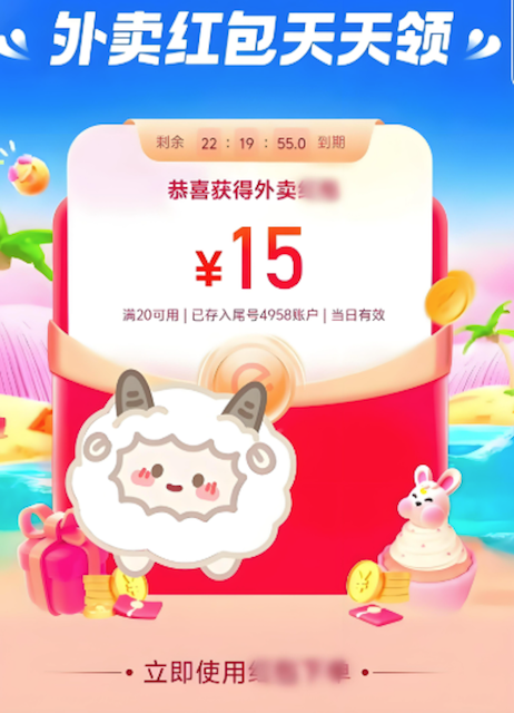 饿了么双十一优惠券怎么领红包雨时间表