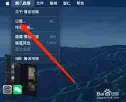 腾讯视频缓存怎么设置