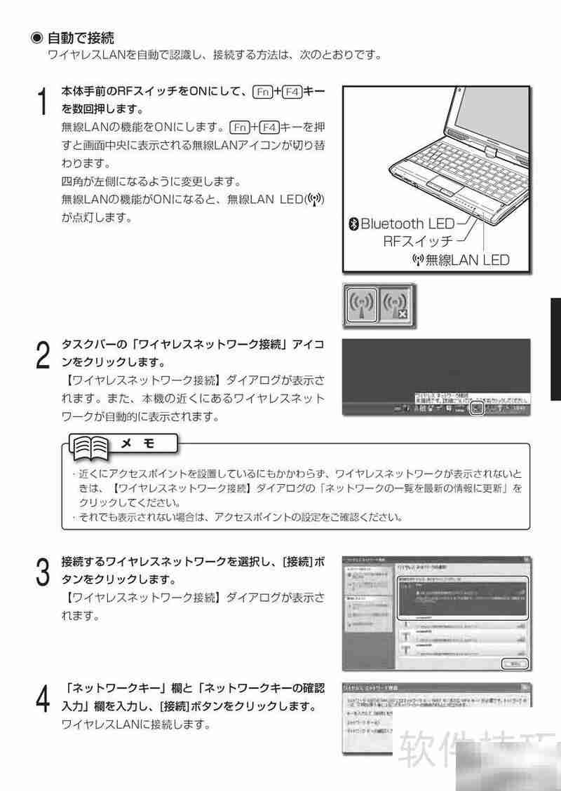 KOHJINSHA SK系列笔记本使用指南