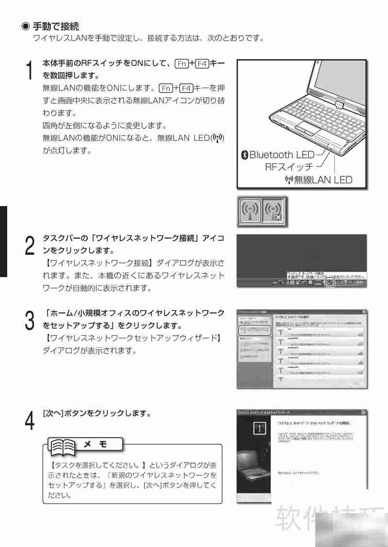 KOHJINSHA SK系列笔记本使用指南