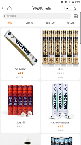 《中羽在线》选球方法介绍