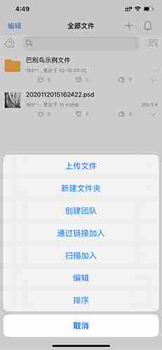 《巴别鸟》上传文件教程