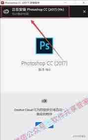 如何安装adobe photoshop cc 2017