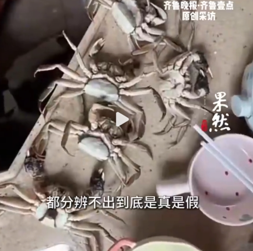 顾客用 AI 伪造螃蟹损坏图骗退款,行政拘留 8 日并全额追缴