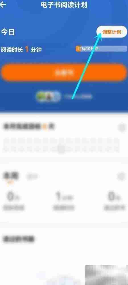 如何关闭得到电子书提醒