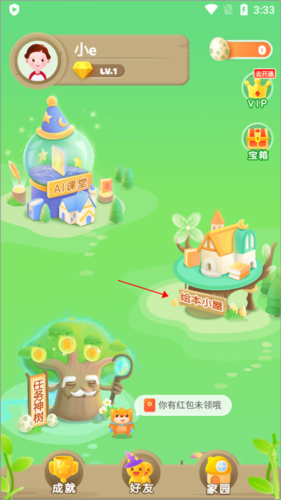 《大卫熊英语》选择课本方法